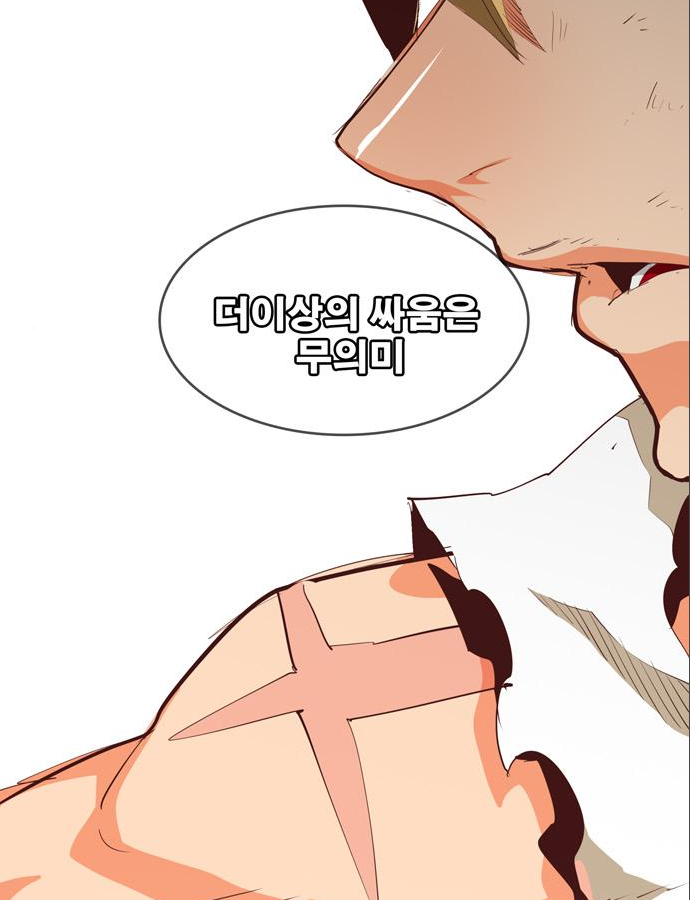 갓 오브 하이스쿨 564화 7