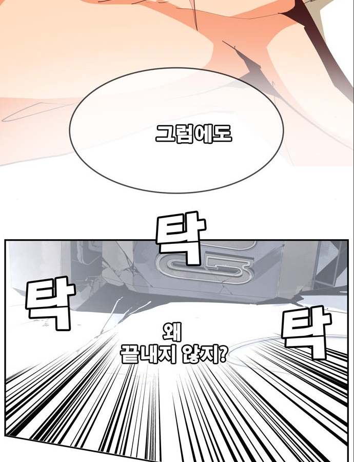 갓 오브 하이스쿨 564화 8