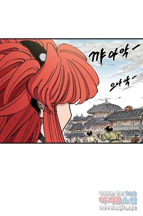 동군(올컬러) 91화 4