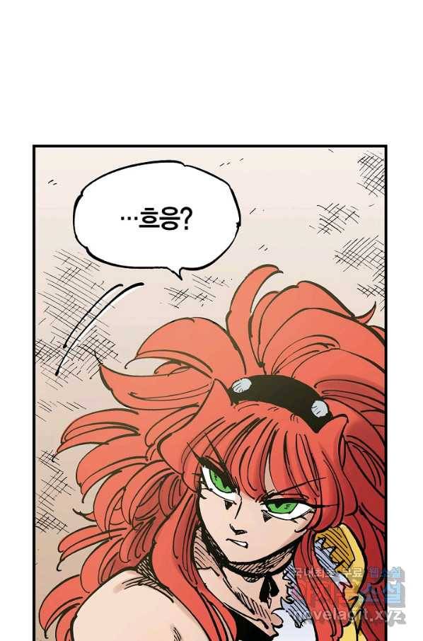동군(올컬러) 91화 11
