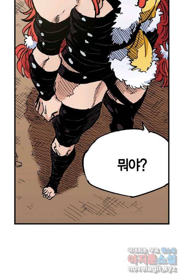 동군(올컬러) 91화 12