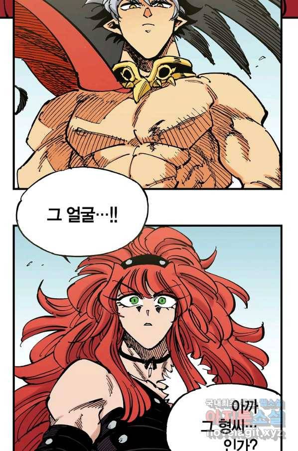 동군(올컬러) 91화 16