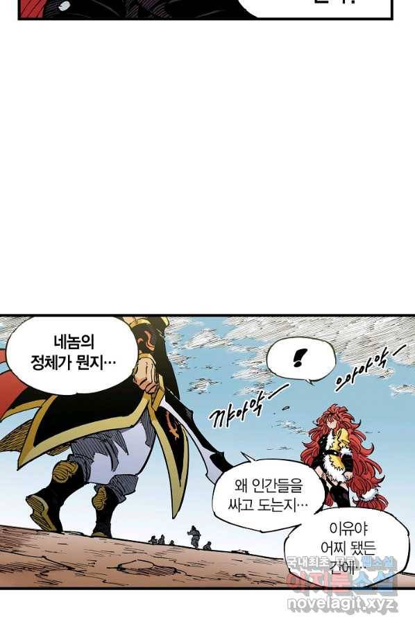 동군(올컬러) 91화 17