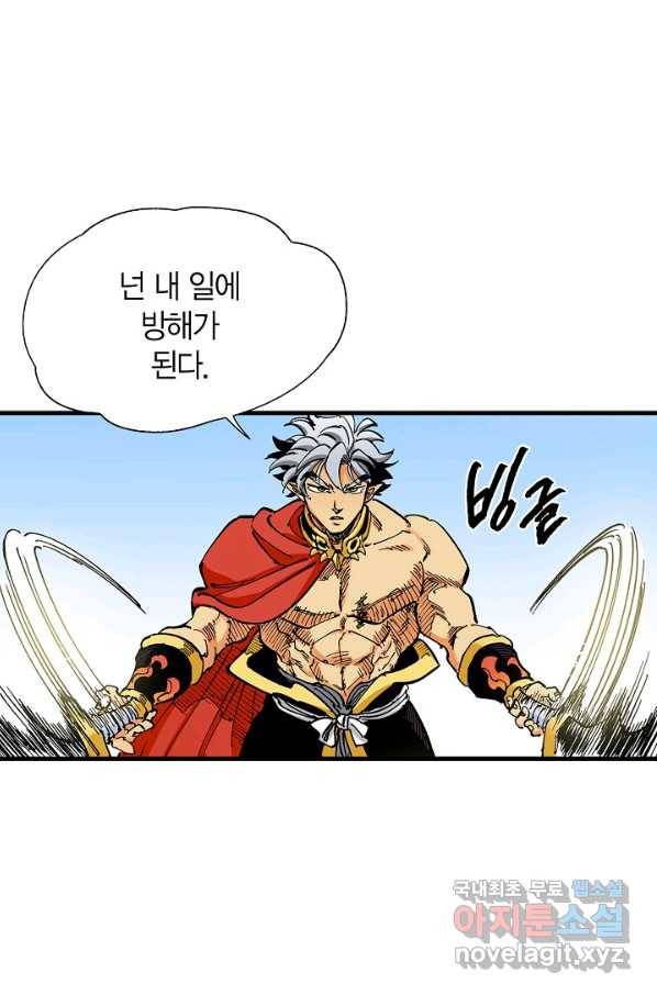 동군(올컬러) 91화 18