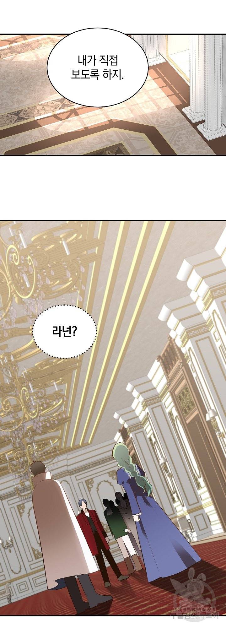 흰 족제비 양에게 죽음을! 36화 3