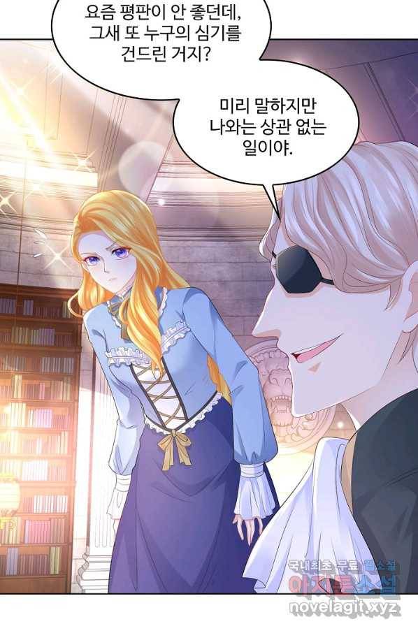 악역이지만 돈은 제일 많아 73화 4