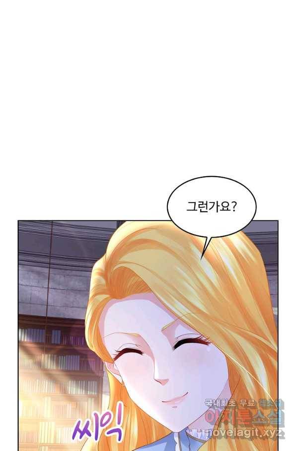 악역이지만 돈은 제일 많아 73화 5