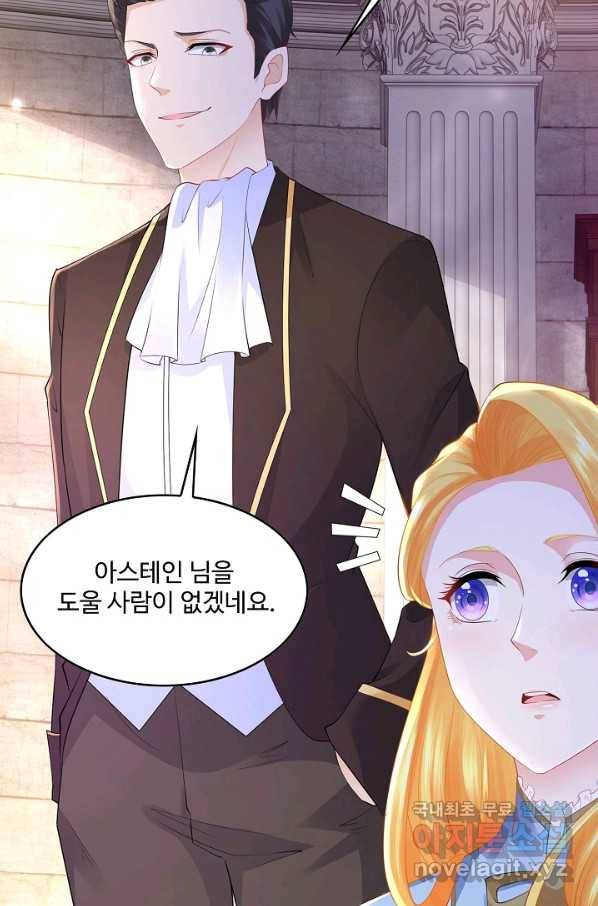 악역이지만 돈은 제일 많아 73화 7