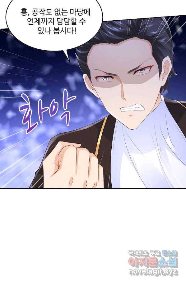 악역이지만 돈은 제일 많아 73화 10