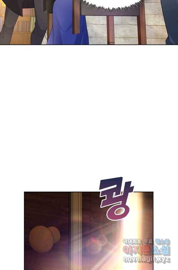 악역이지만 돈은 제일 많아 73화 12