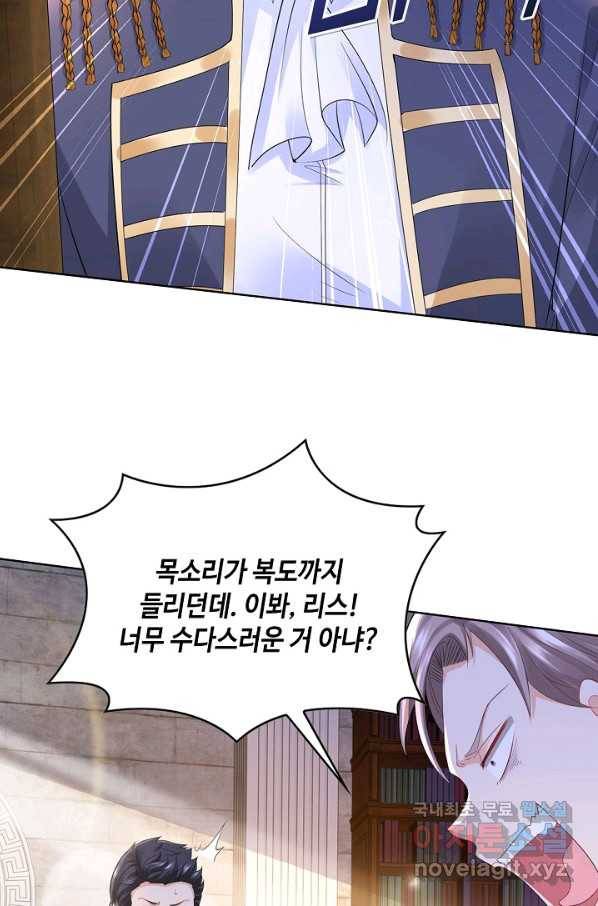 악역이지만 돈은 제일 많아 73화 14