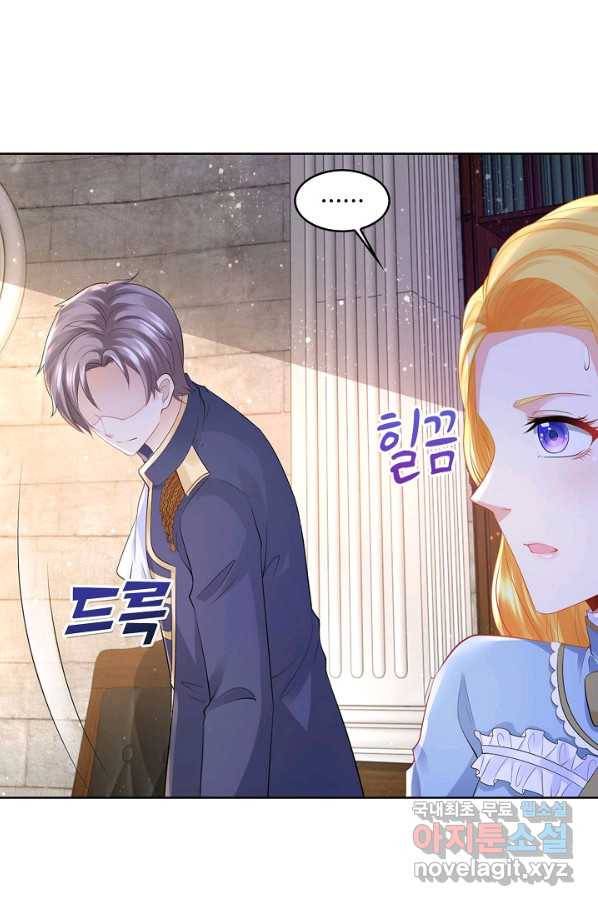 악역이지만 돈은 제일 많아 73화 16