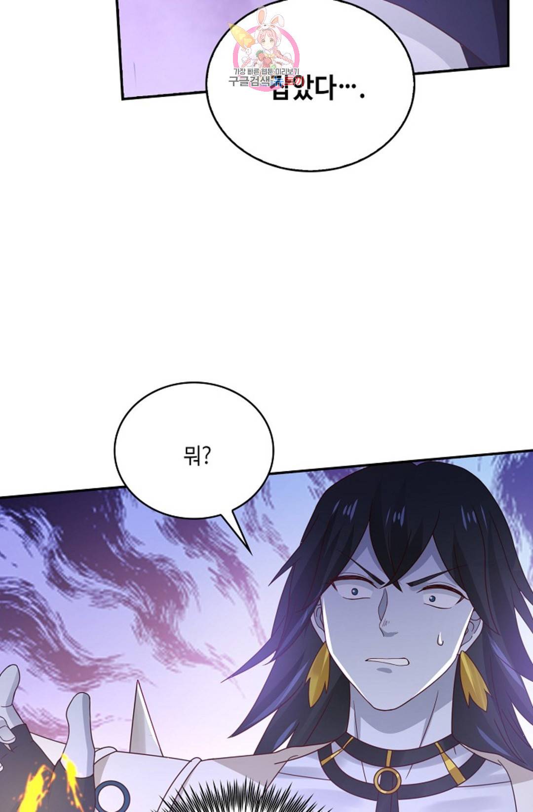 무련전봉 686화 5