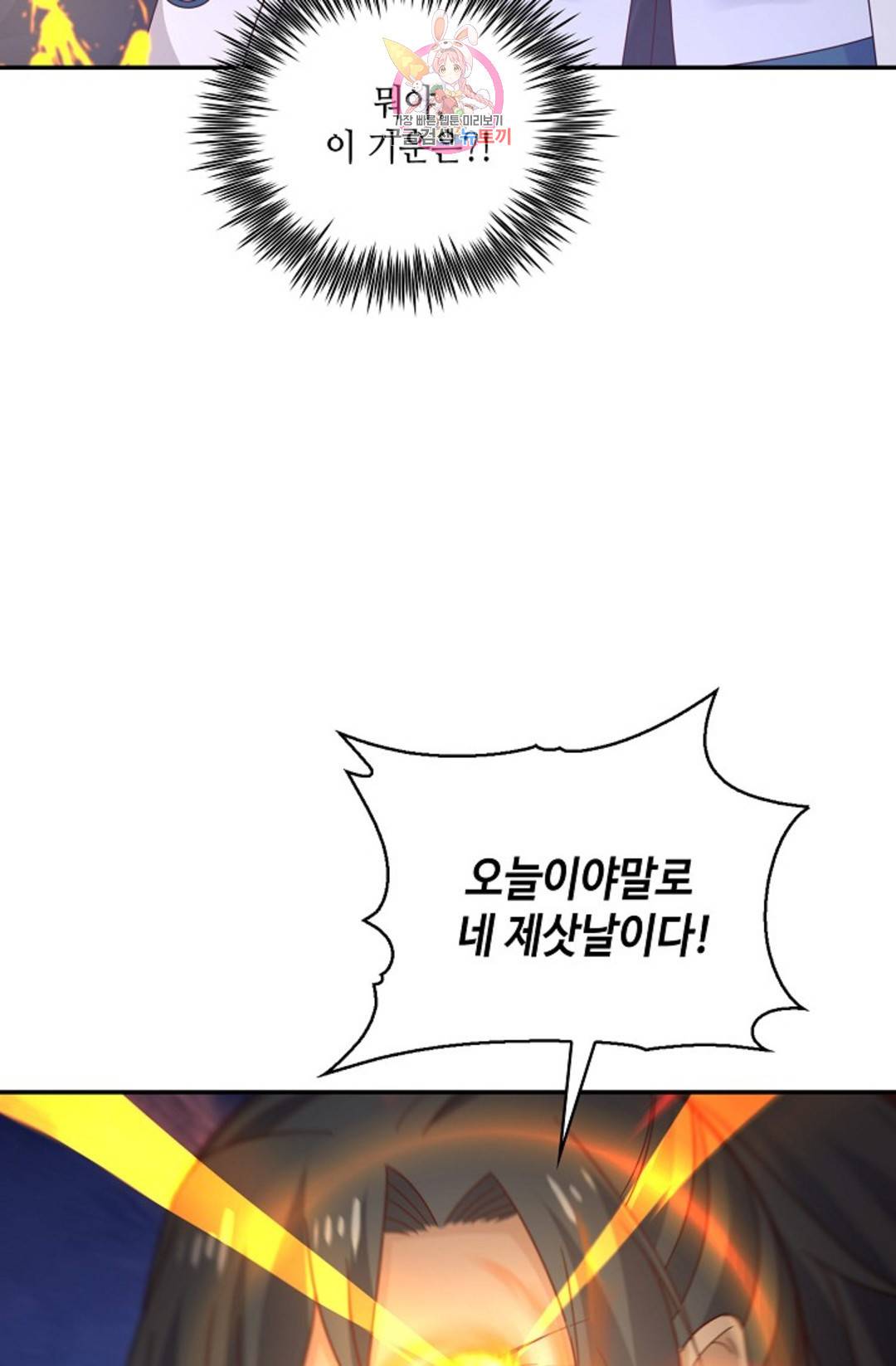 무련전봉 686화 6