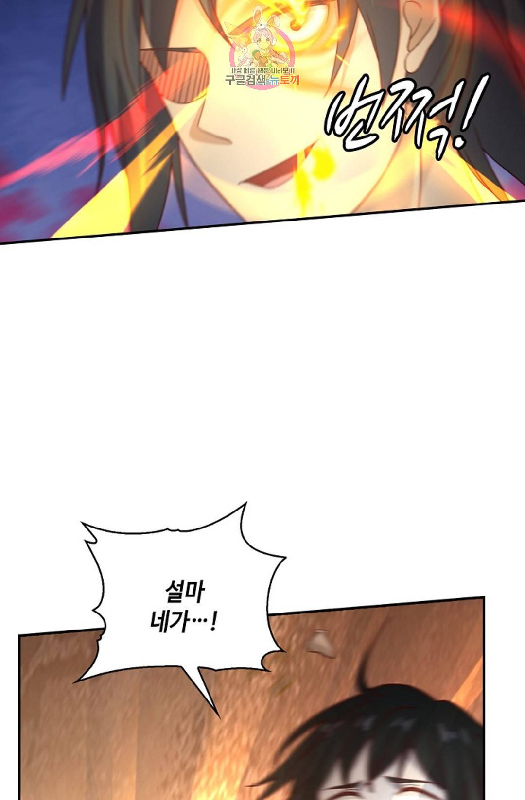무련전봉 686화 7