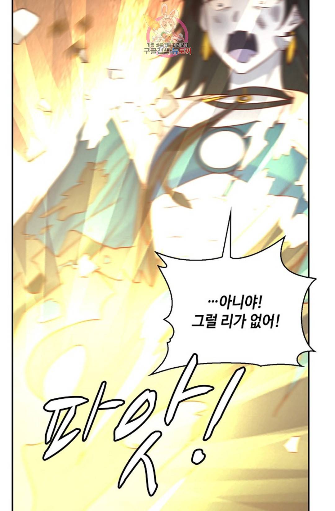 무련전봉 686화 8