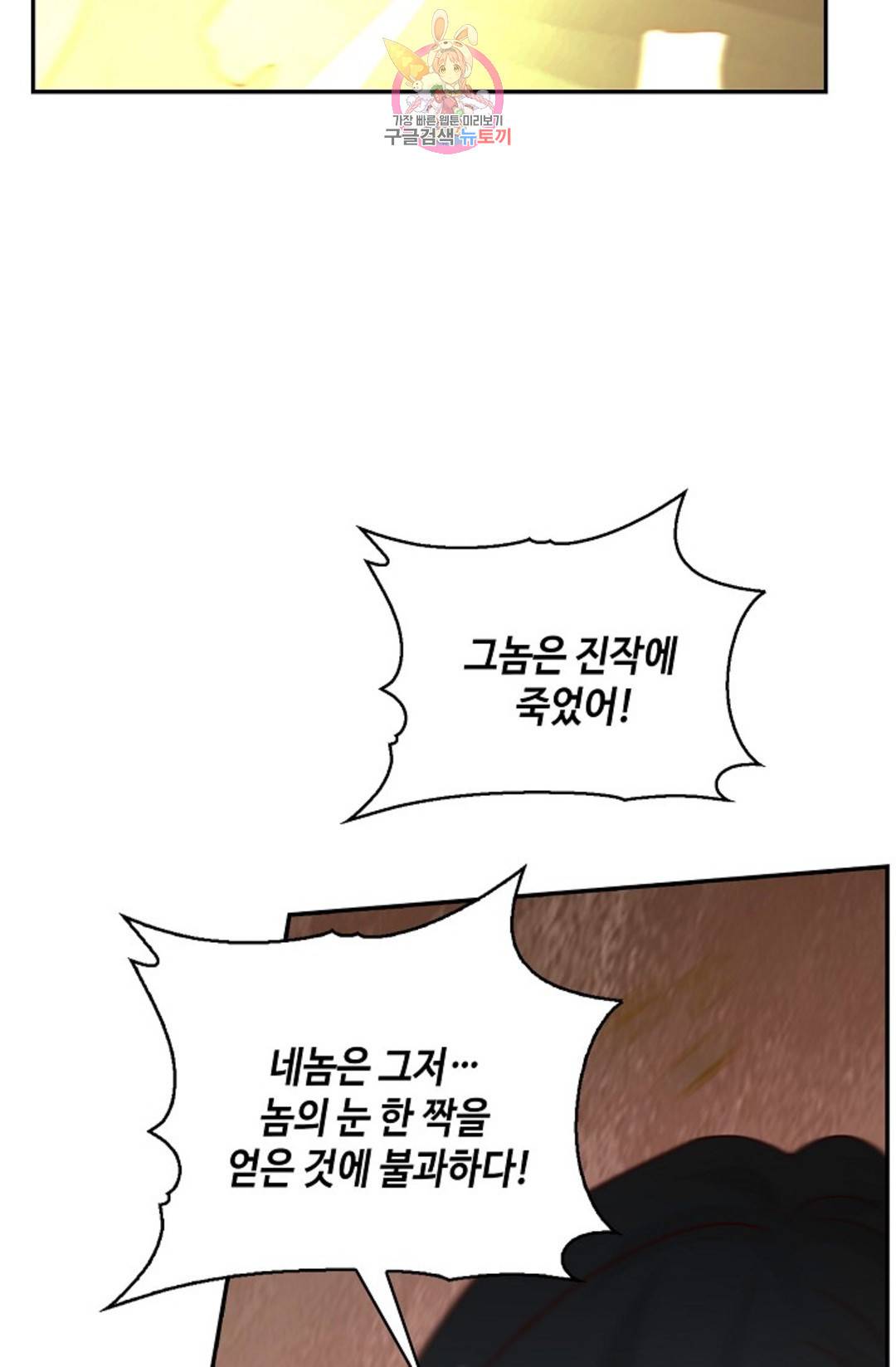 무련전봉 686화 9