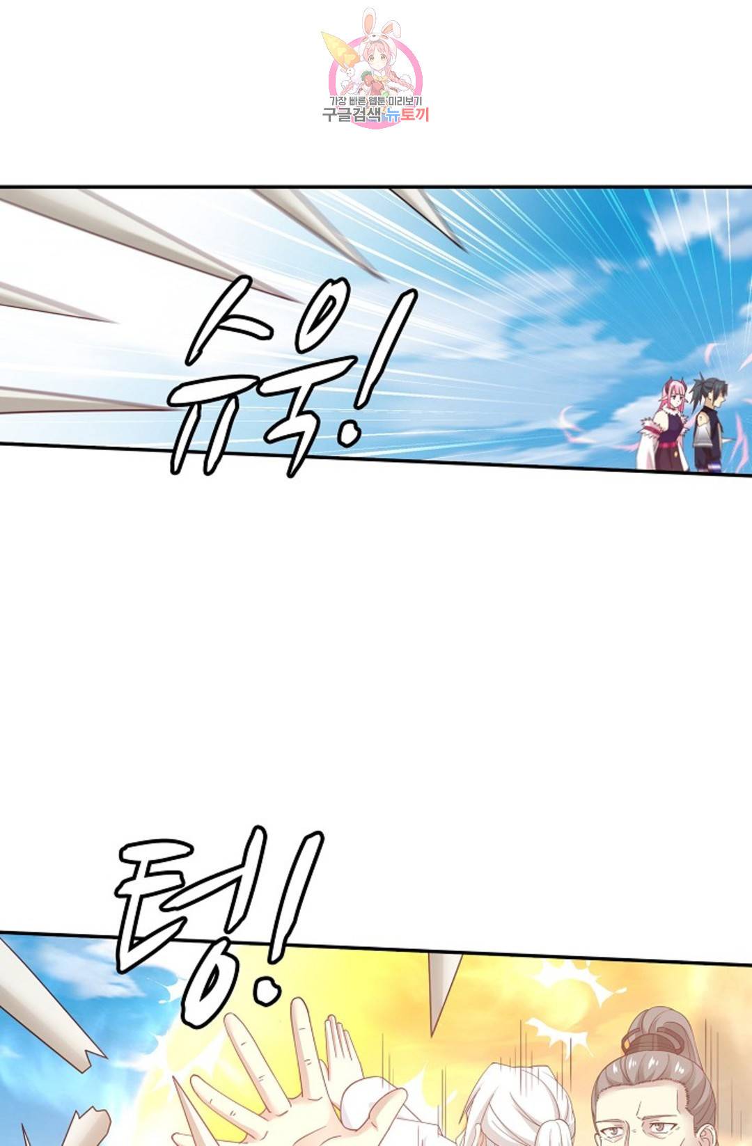 무련전봉 686화 12