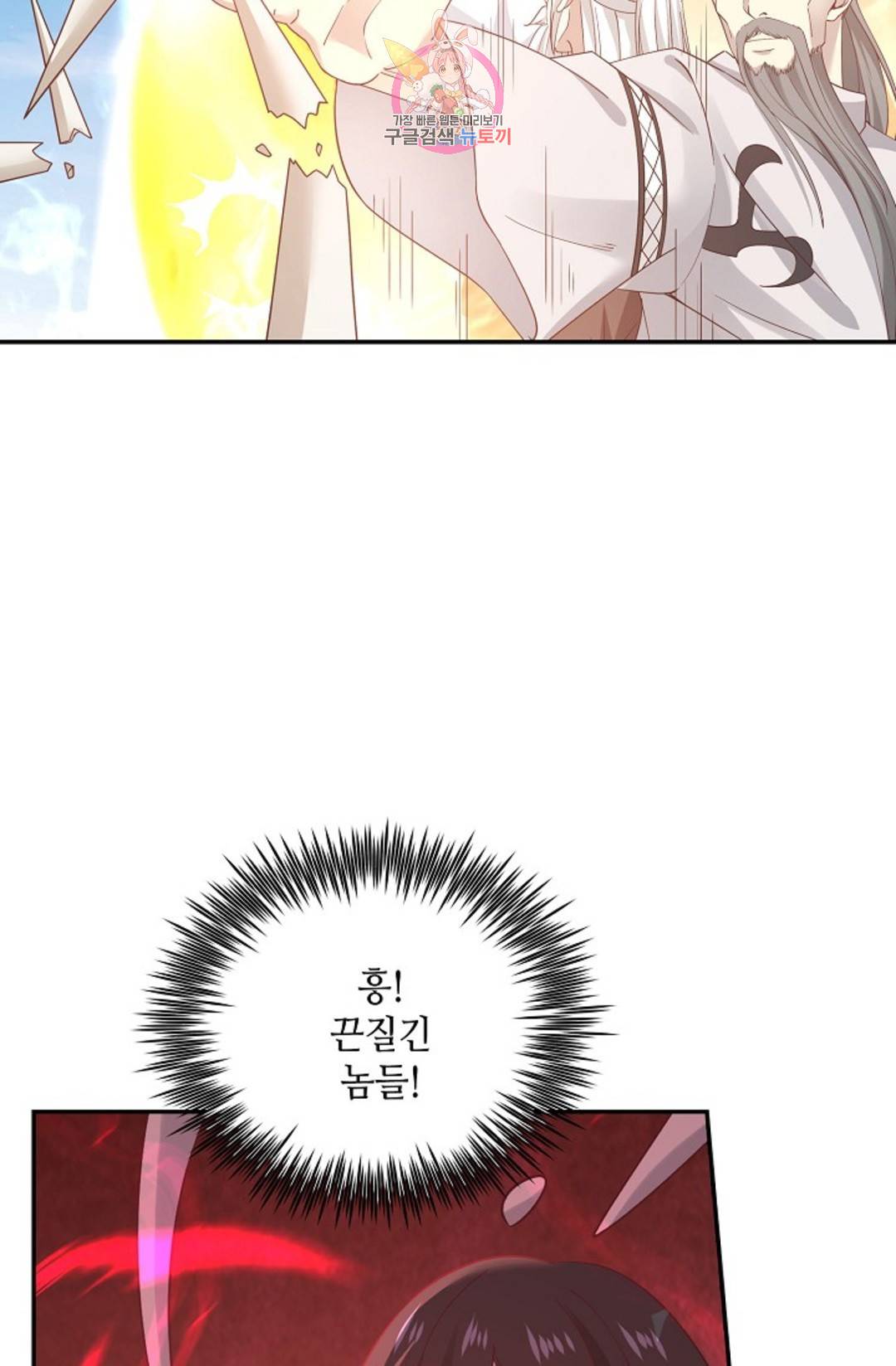 무련전봉 686화 13