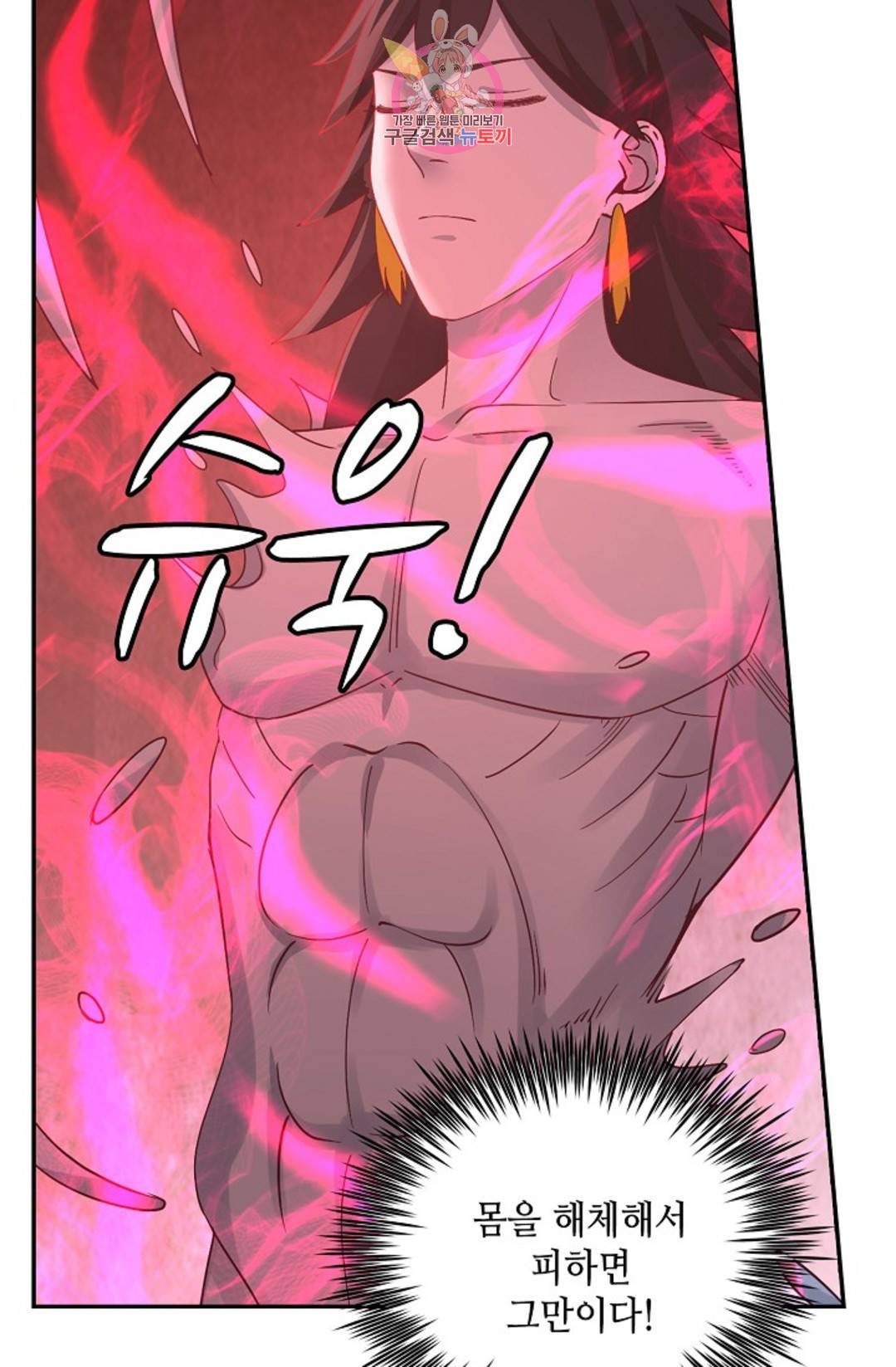 무련전봉 686화 14