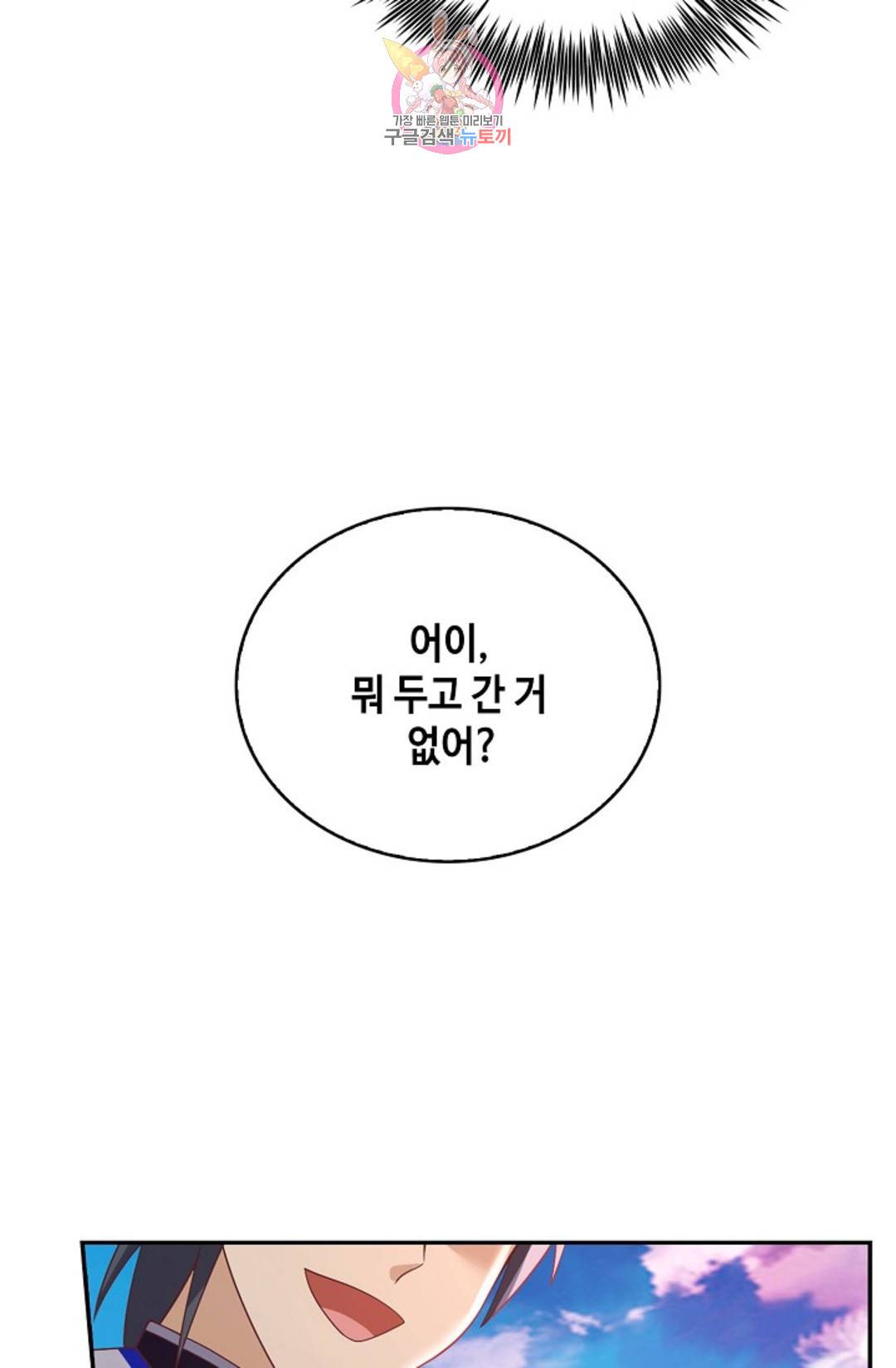 무련전봉 686화 15