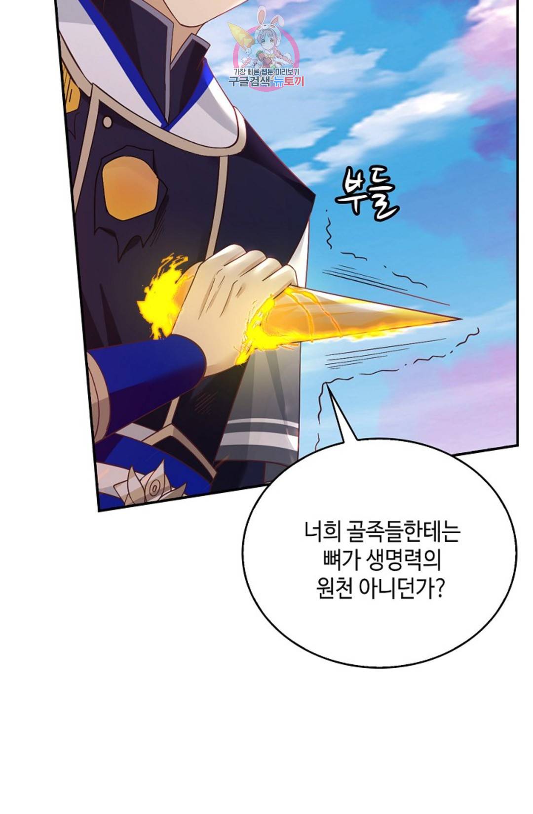 무련전봉 686화 16