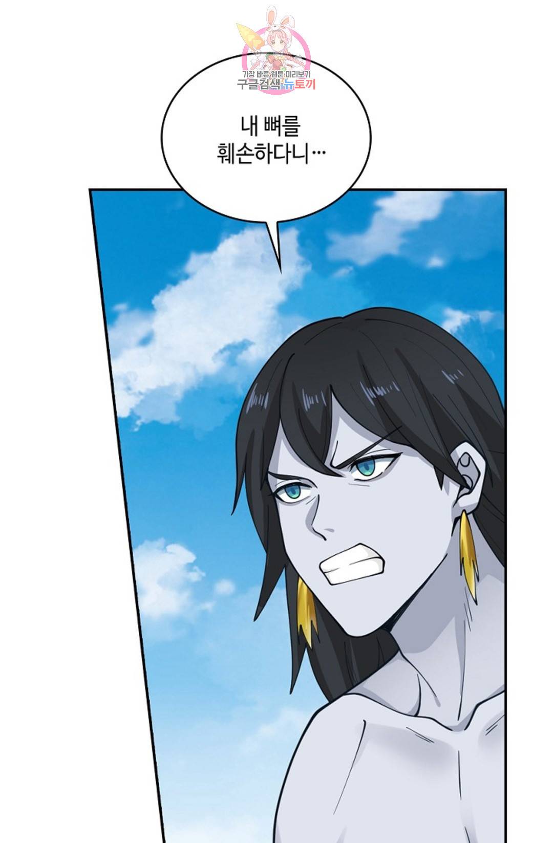무련전봉 686화 20
