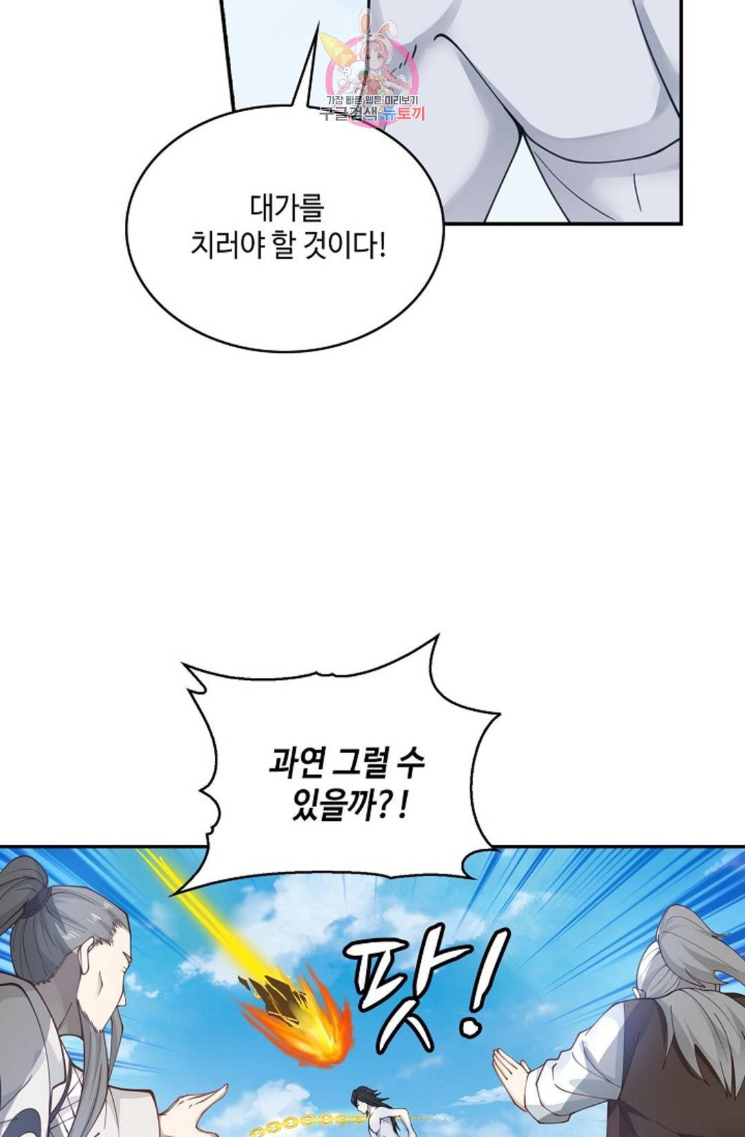 무련전봉 686화 21