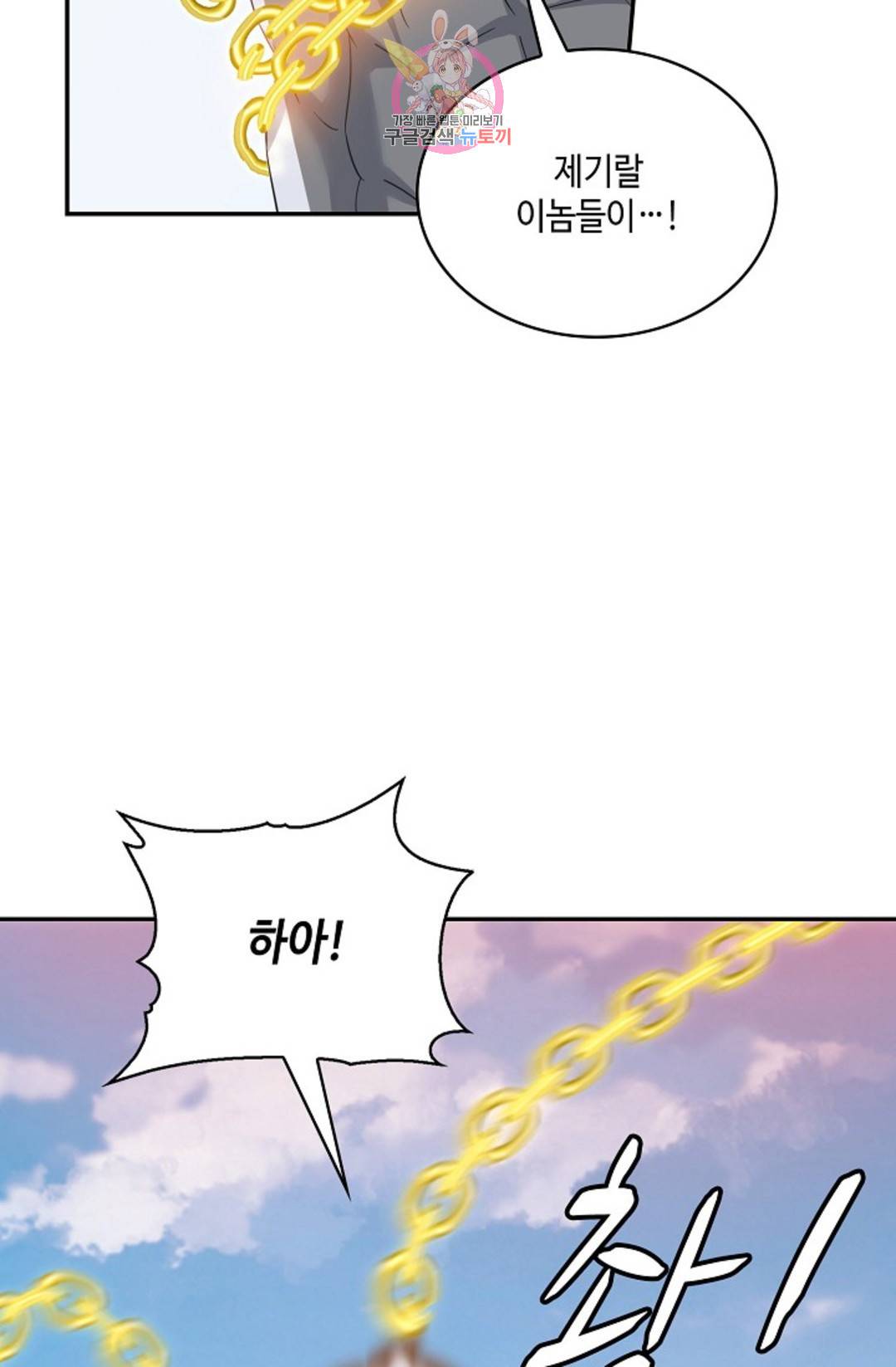 무련전봉 686화 24