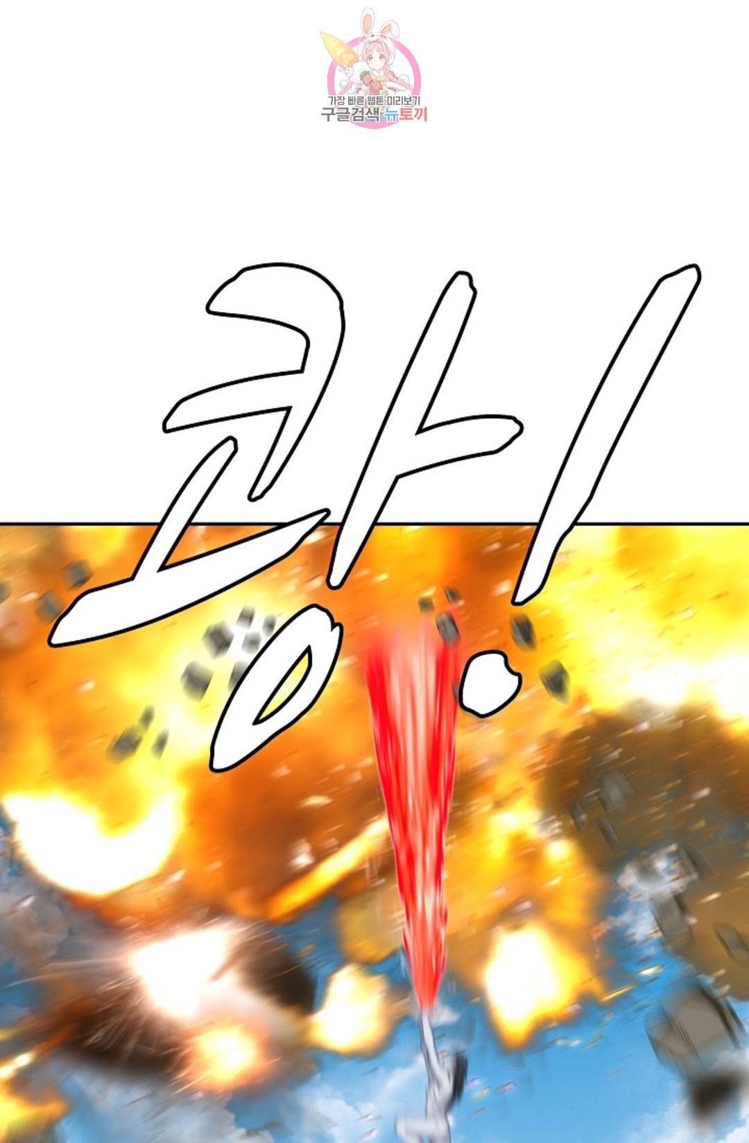 무련전봉 686화 27
