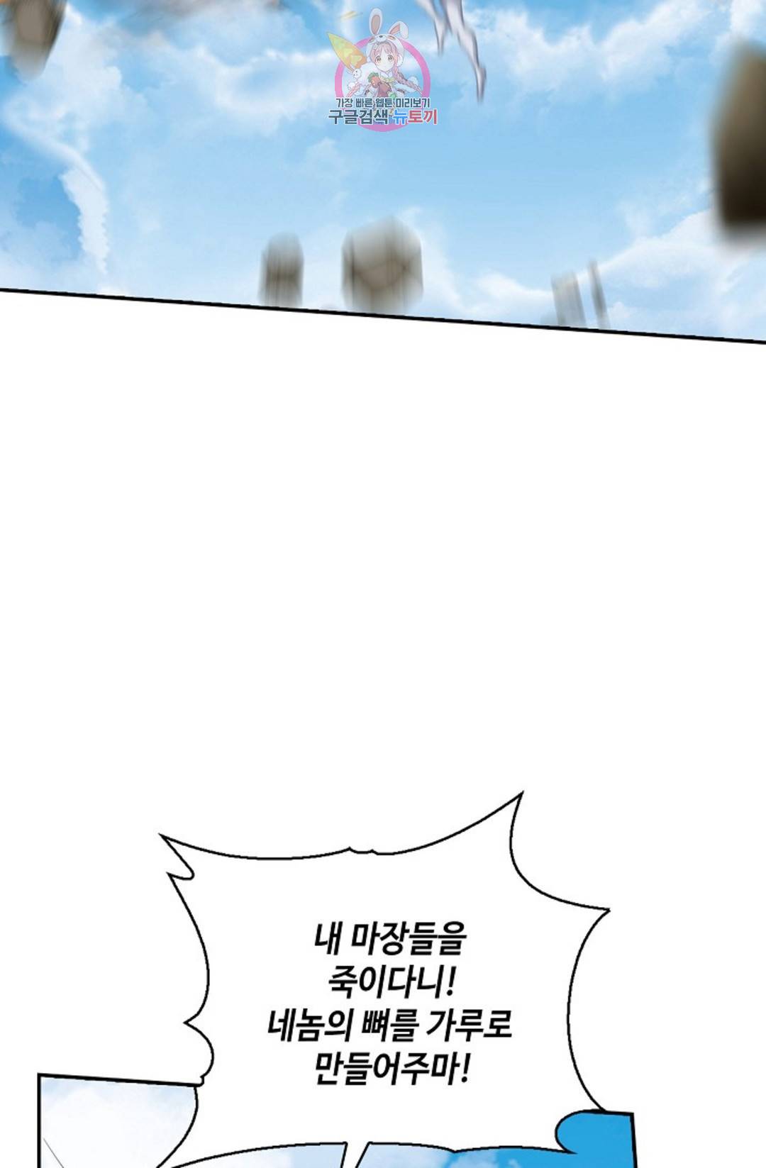무련전봉 686화 28