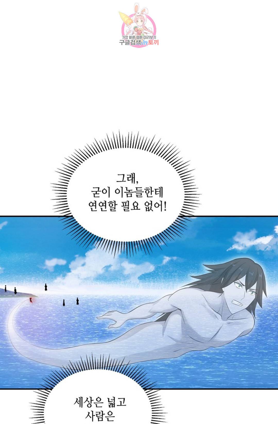 무련전봉 686화 39