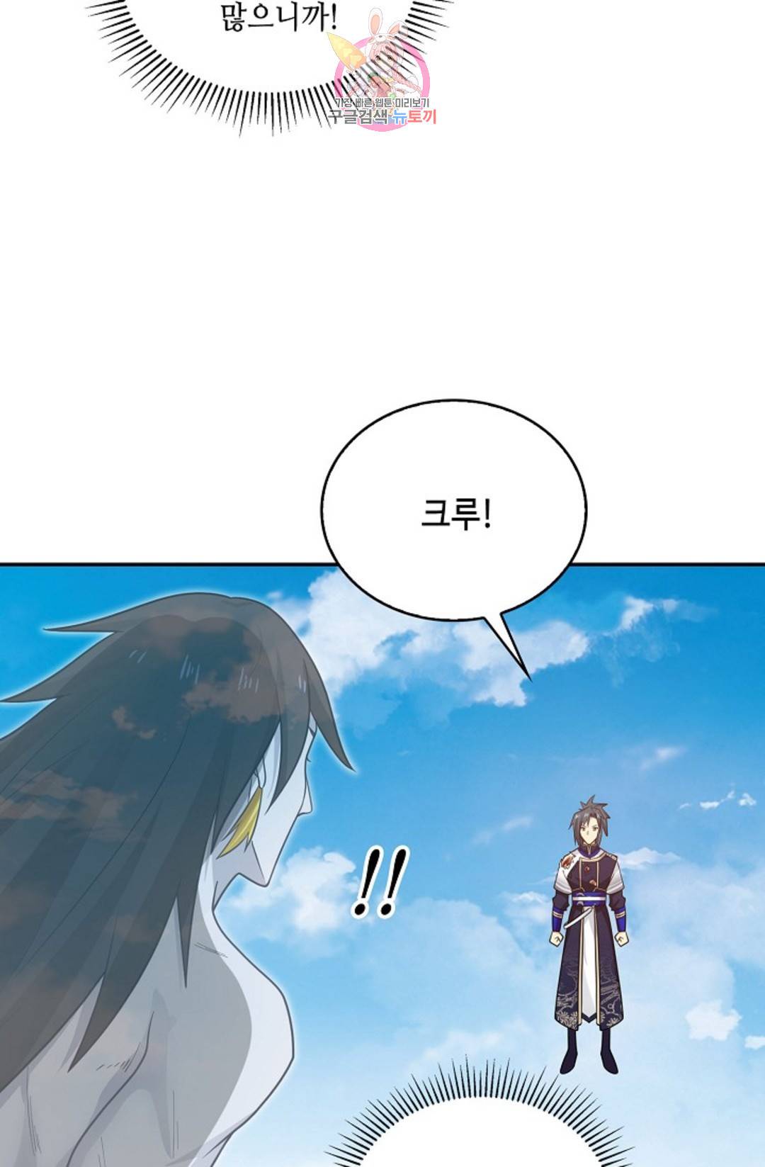 무련전봉 686화 40