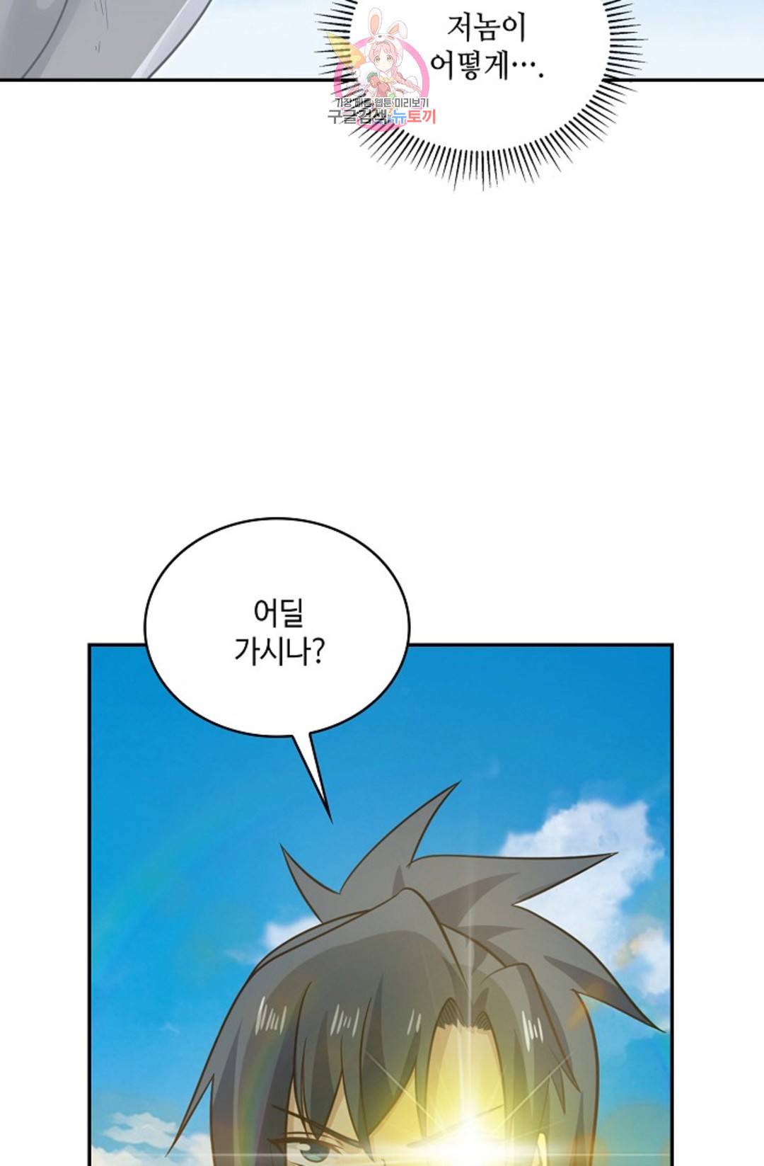 무련전봉 686화 41