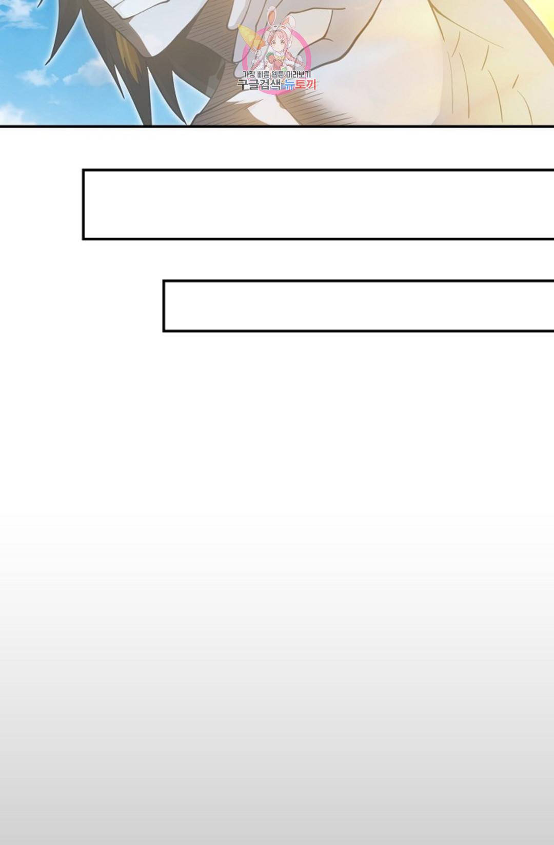 무련전봉 686화 43