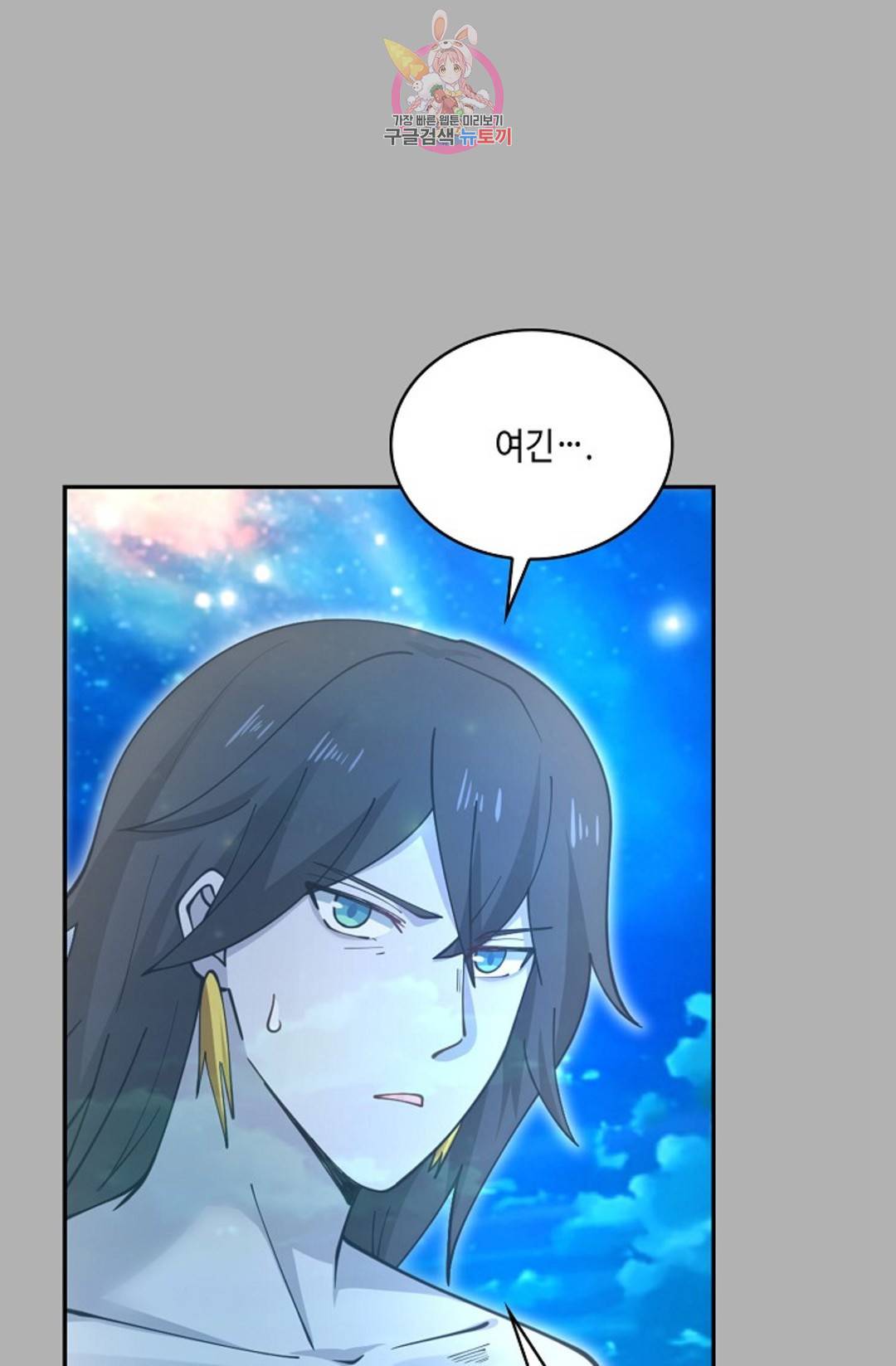 무련전봉 686화 45