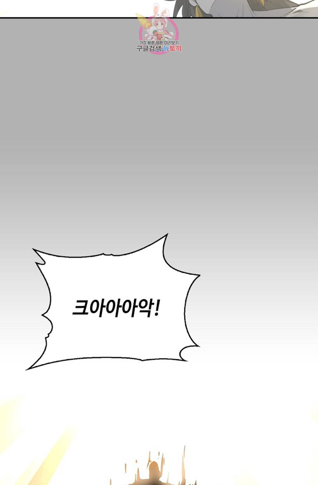 무련전봉 686화 48