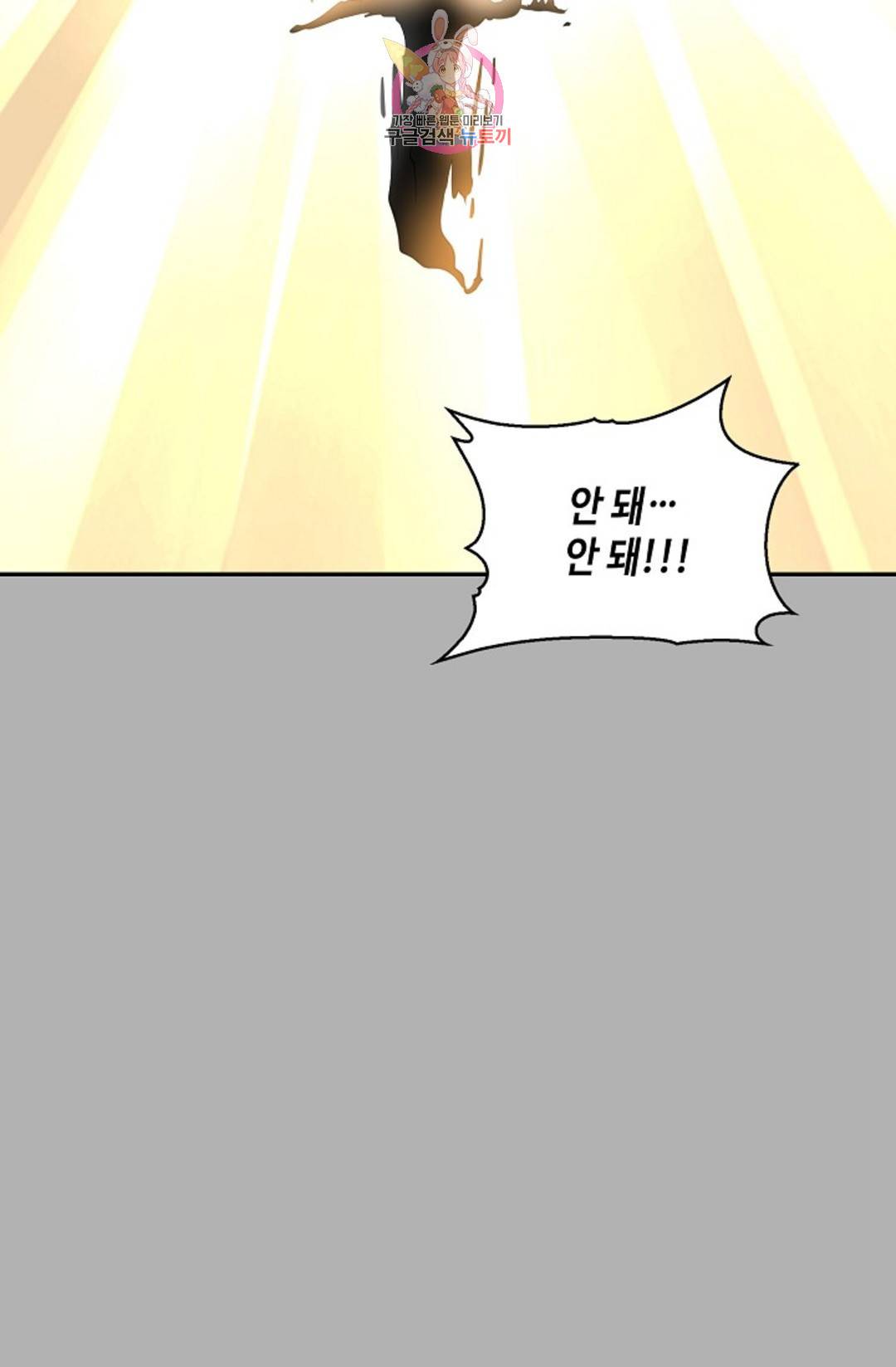 무련전봉 686화 49