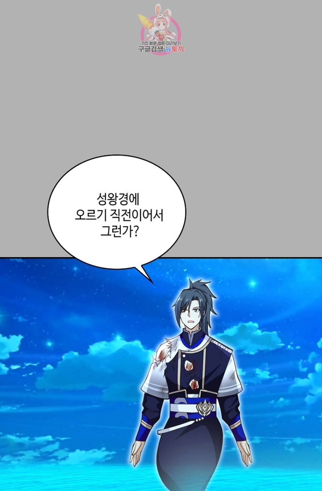 무련전봉 686화 51