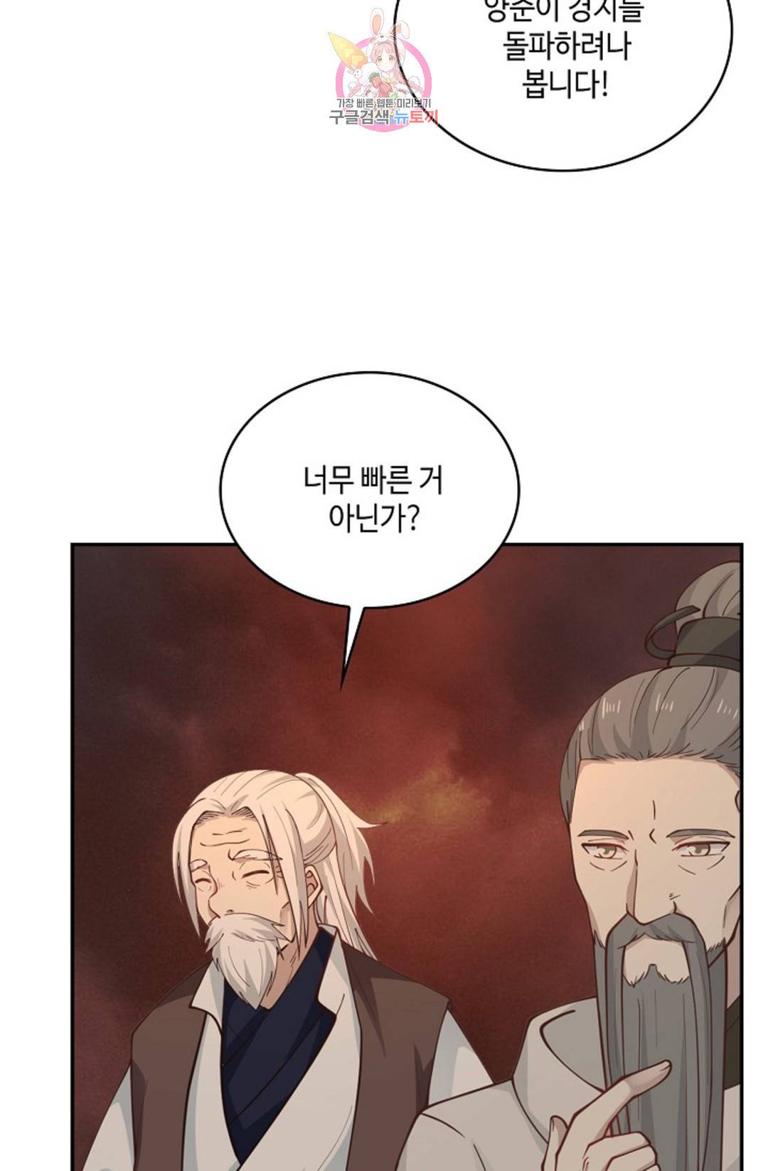 무련전봉 686화 58