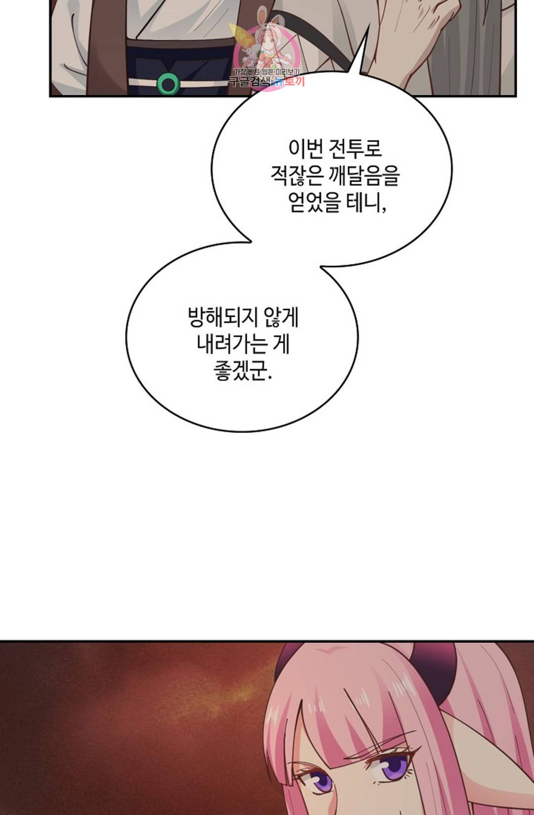 무련전봉 686화 59