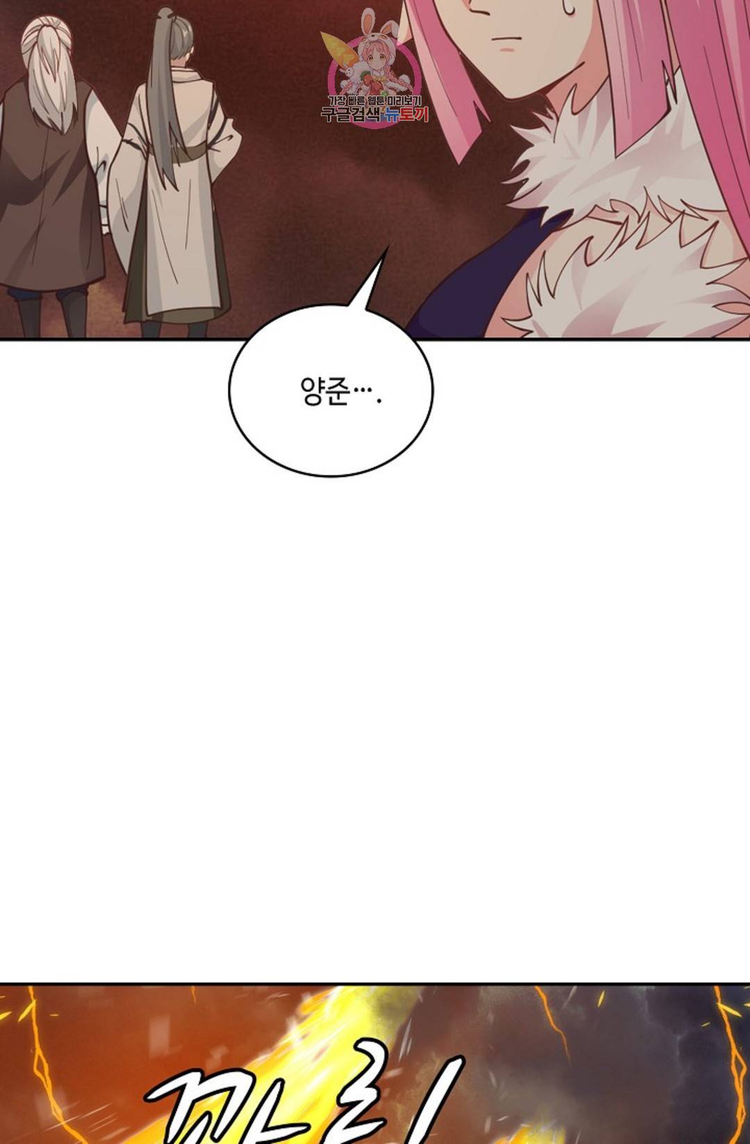 무련전봉 686화 60