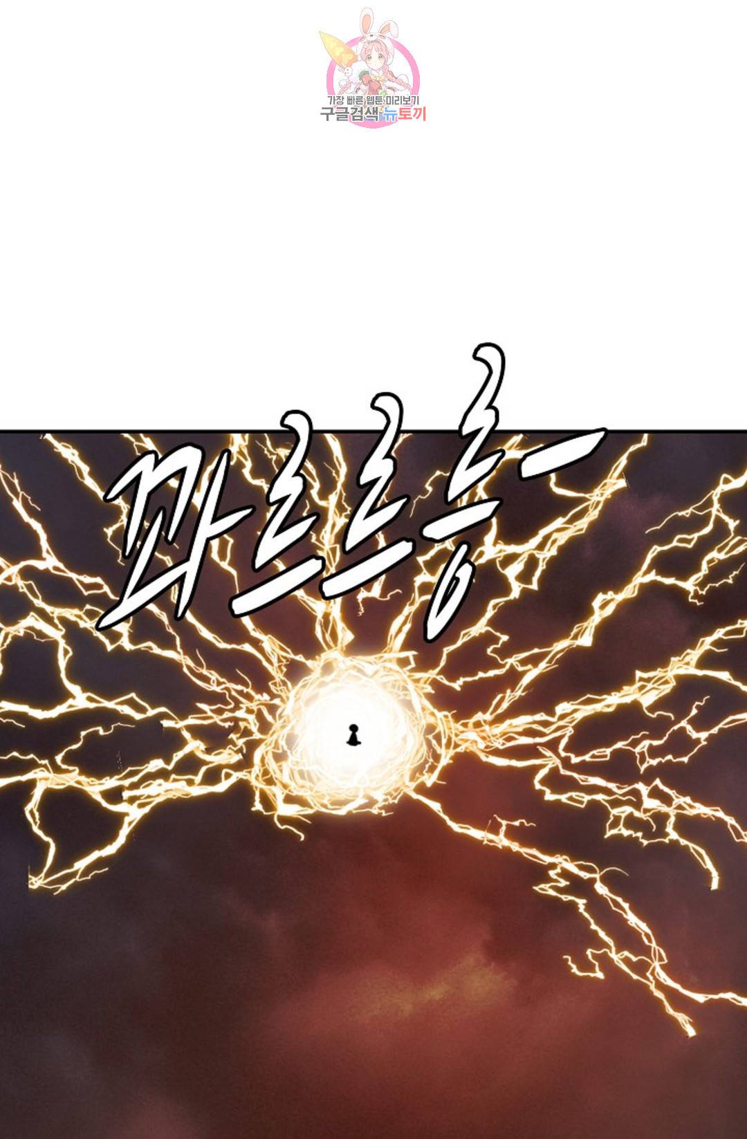 무련전봉 686화 63