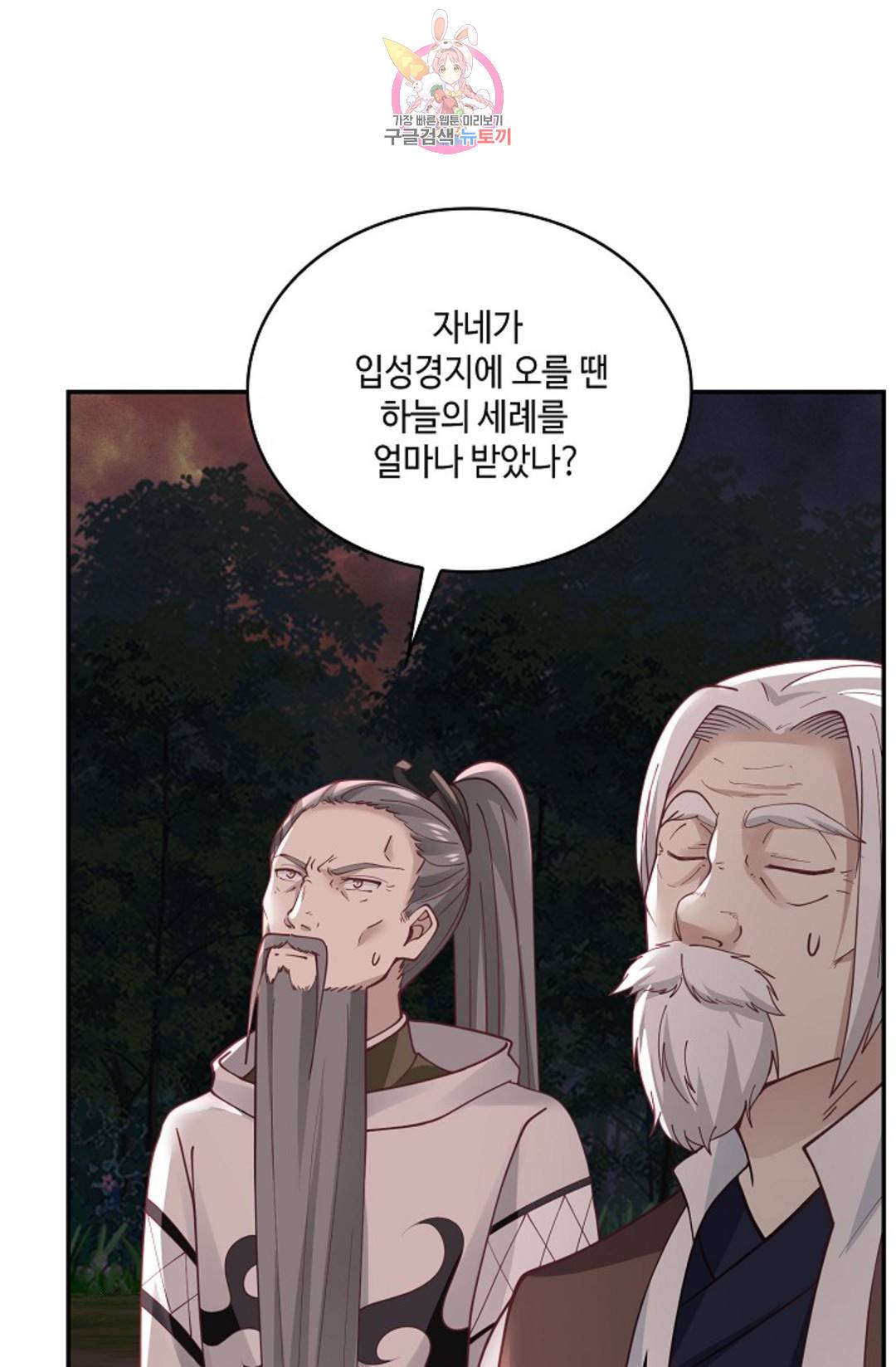 무련전봉 686화 65