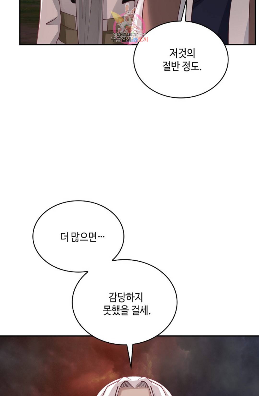 무련전봉 686화 66