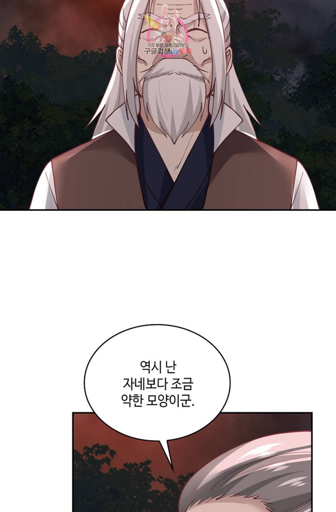무련전봉 686화 67