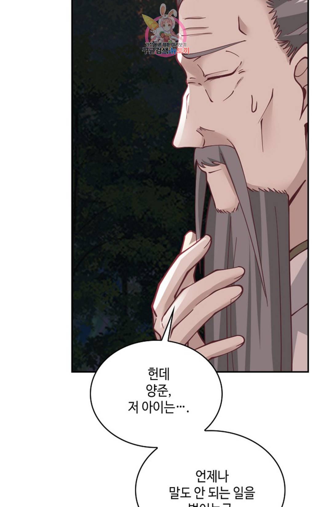 무련전봉 686화 68