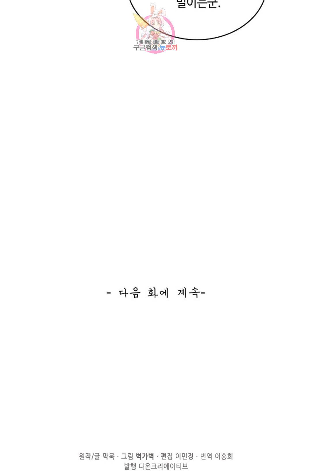 무련전봉 686화 69