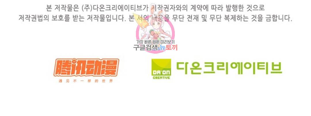 무련전봉 686화 70