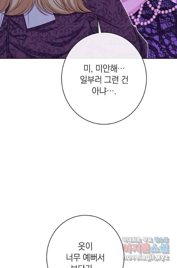 악녀는 모래시계를 되돌린다 119화 (외전 15화) 5